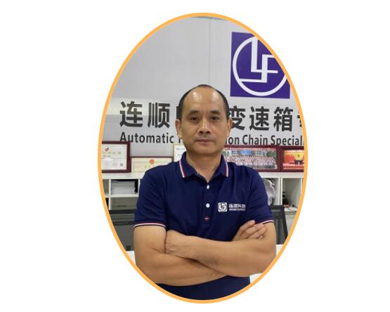 連順 ▎自動(dòng)變速箱行業(yè)資深專(zhuān)家技師團(tuán)隊(duì)介紹 